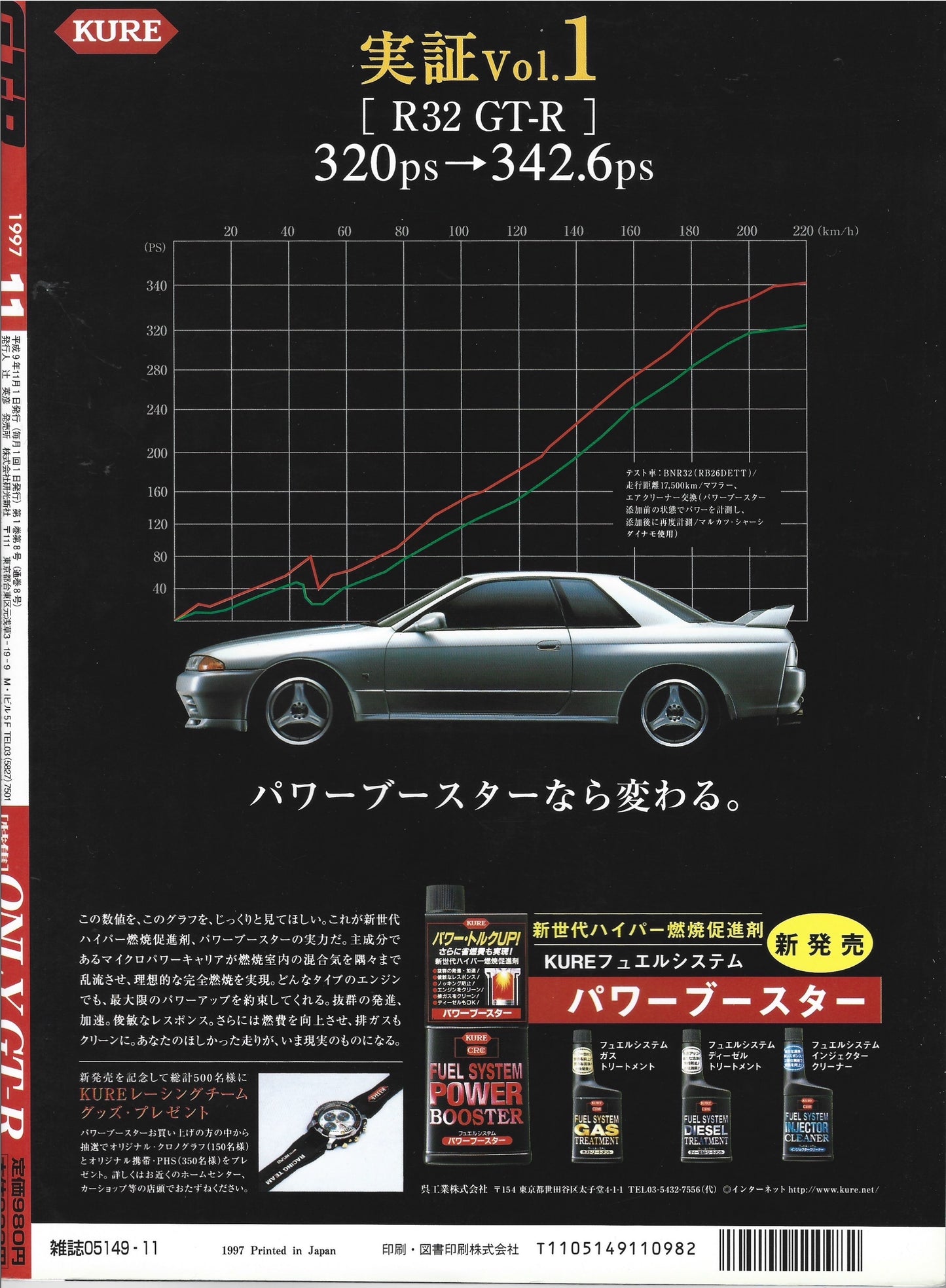 GTR Club 1997 Vol. 35