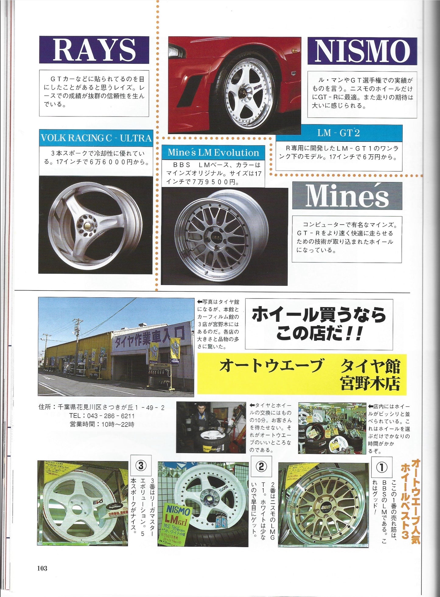 GTR Club 1997 Vol. 12