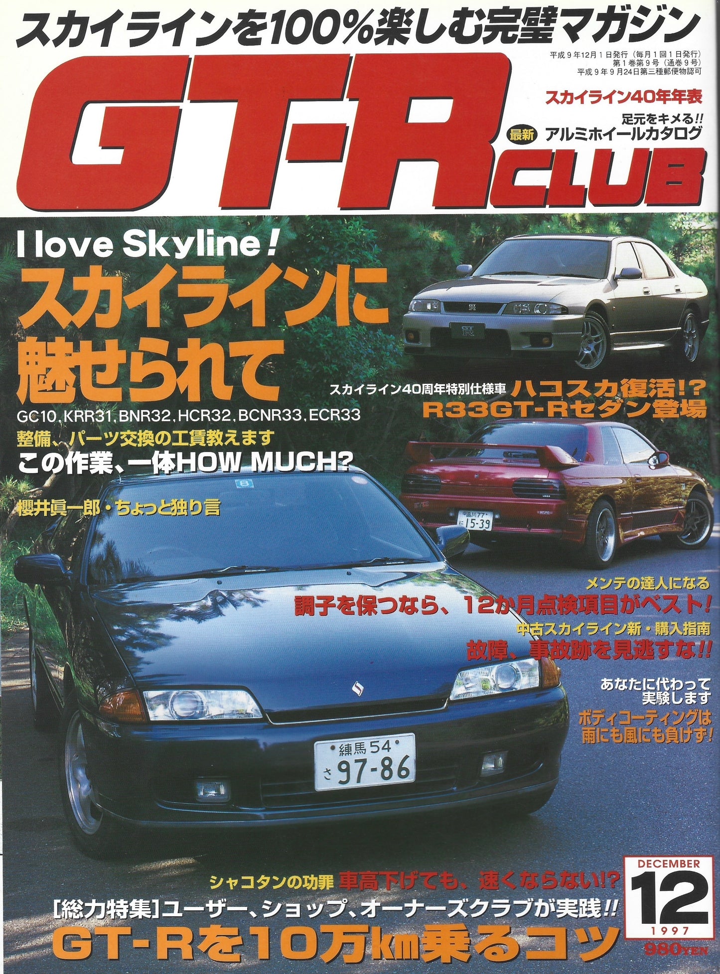 GTR Club 1997 Vol. 12