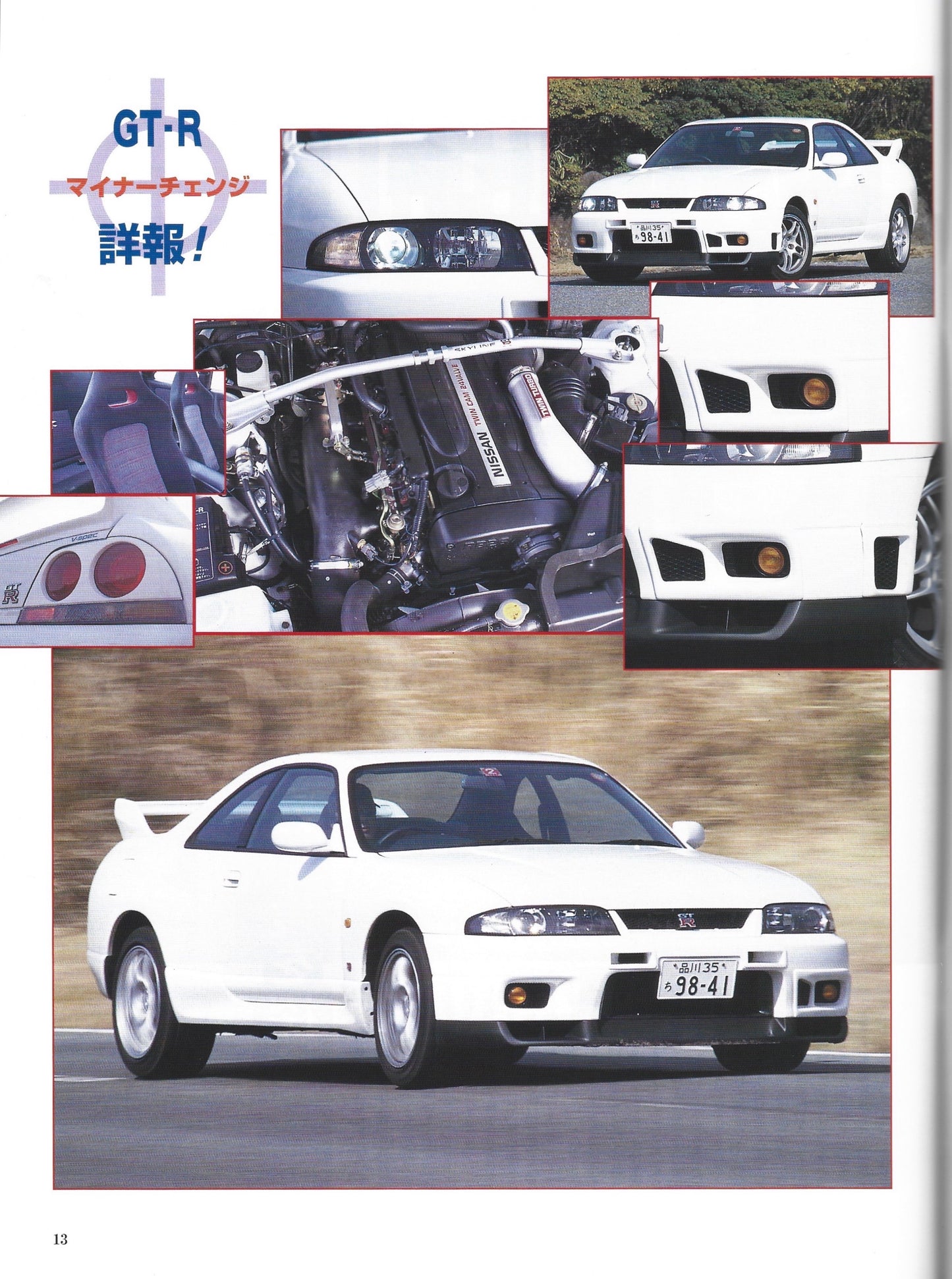 GTR Club 1997 Vol. 4