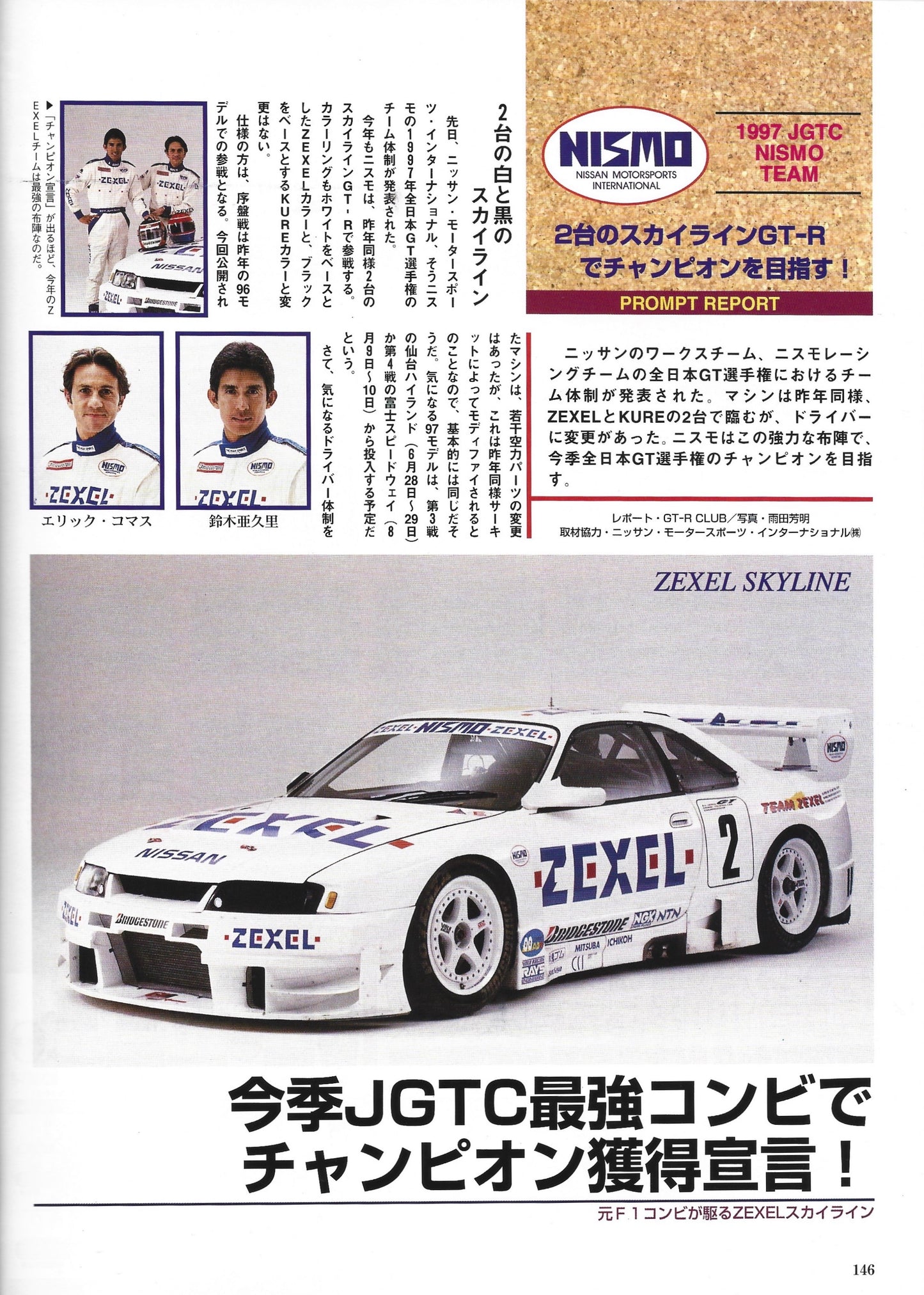 GTR Club 1997 Vol. 4