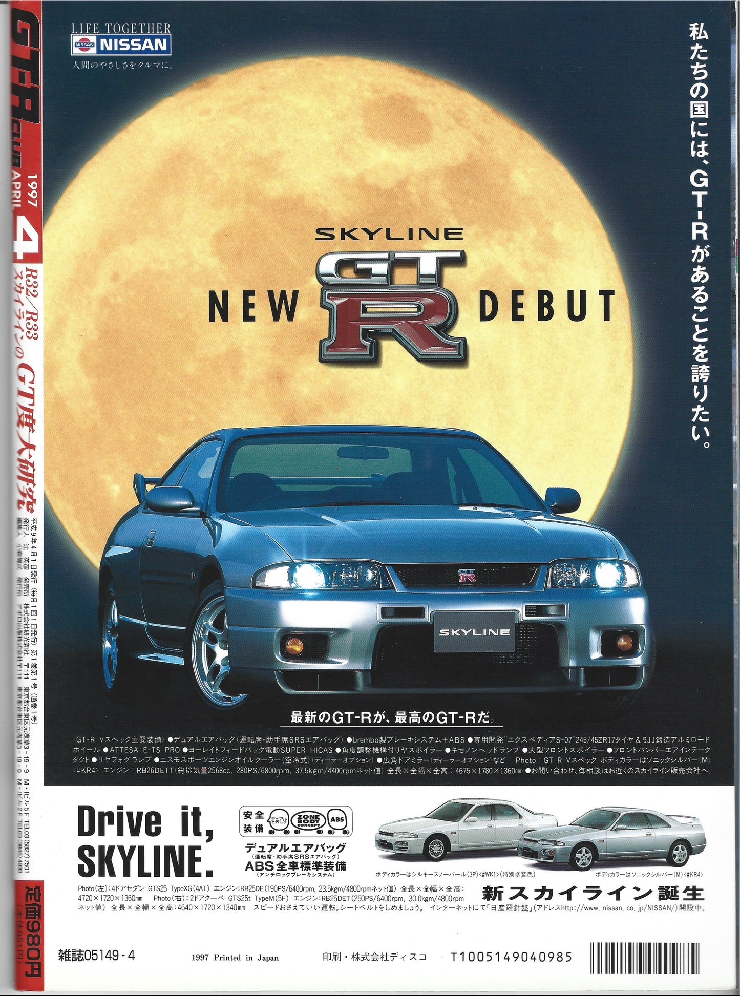 GTR Club 1997 Vol. 4
