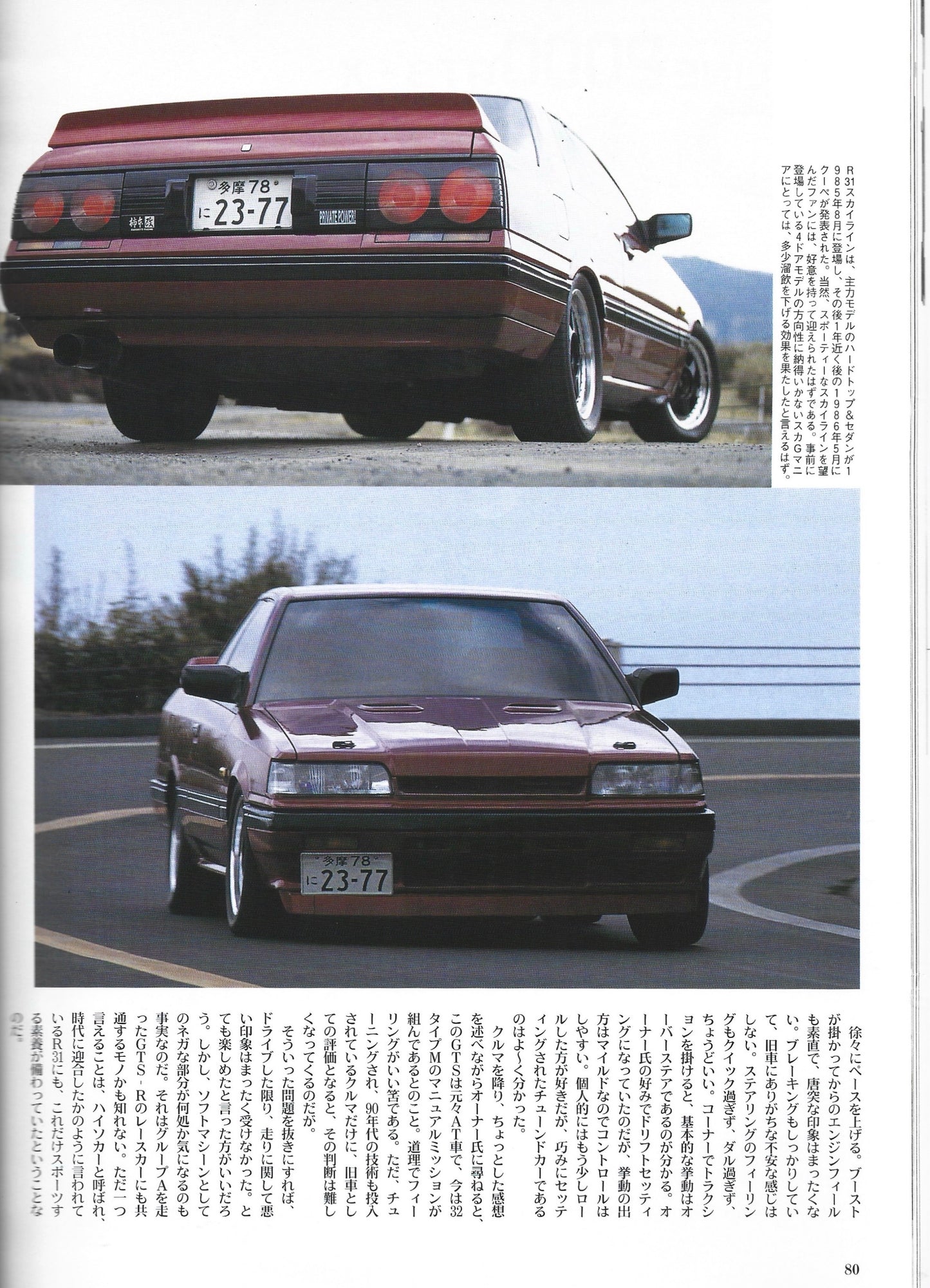 GTR Club 1997 Vol. 5