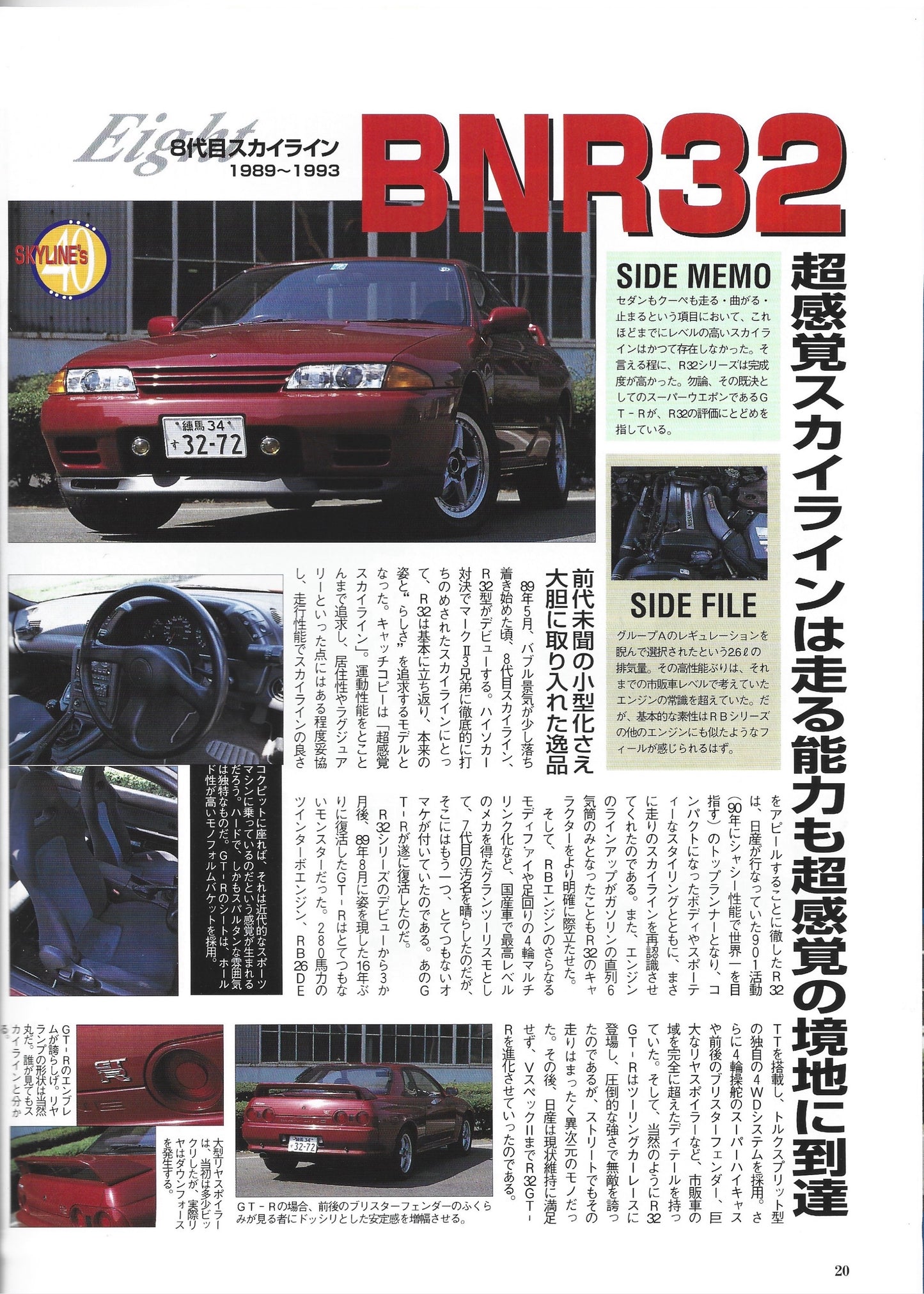 GTR Club 1997 Vol. 5