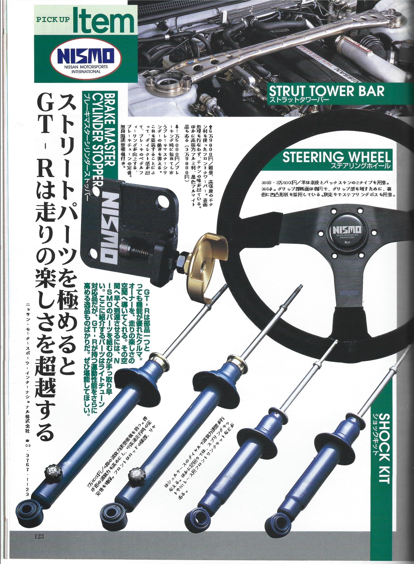 GTR Club 1997 Vol. 31