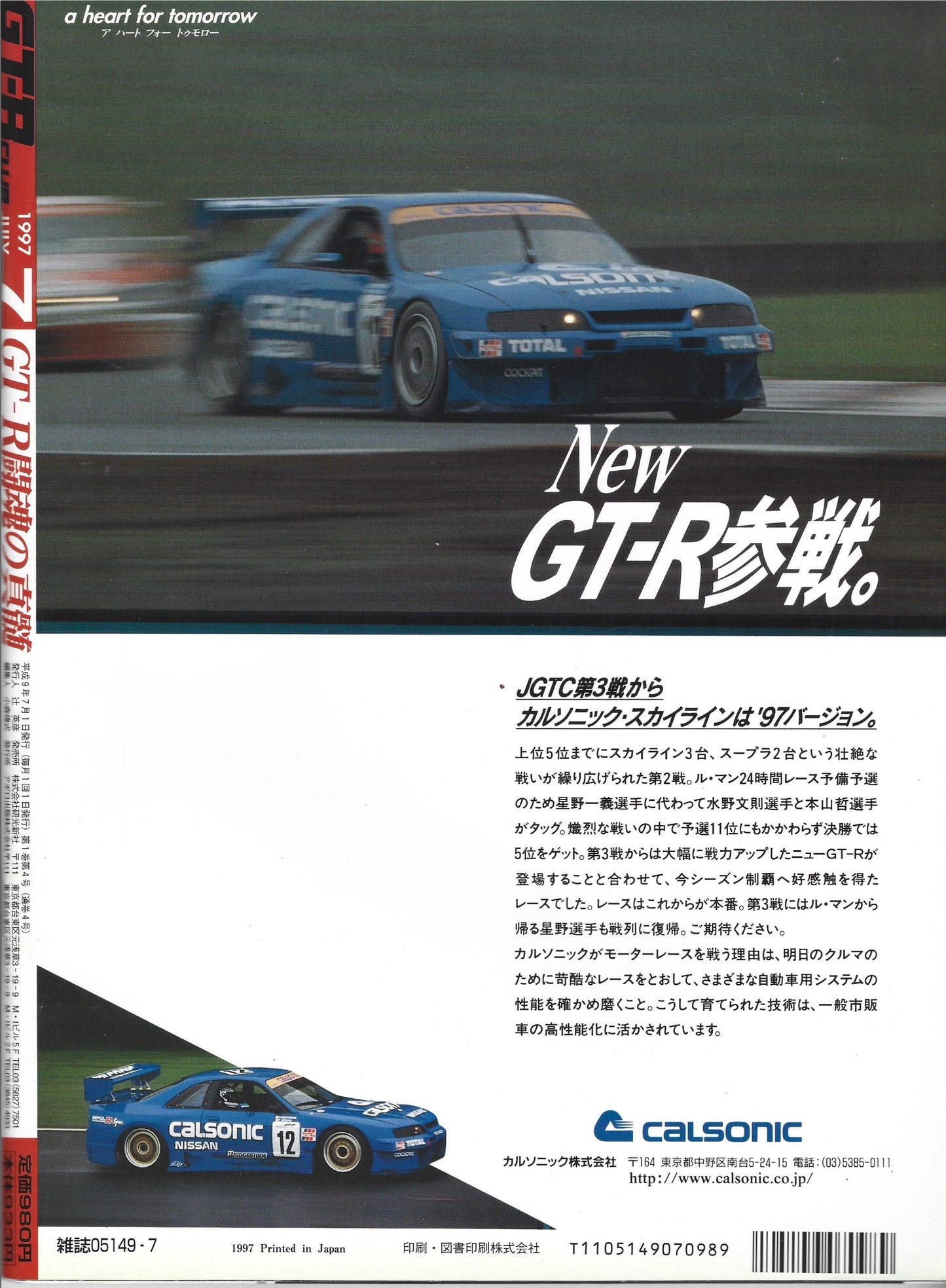GTR Club 1997 Vol. 31
