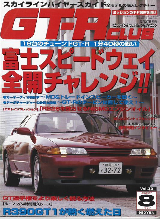GTR Club 1997 Vol. 32