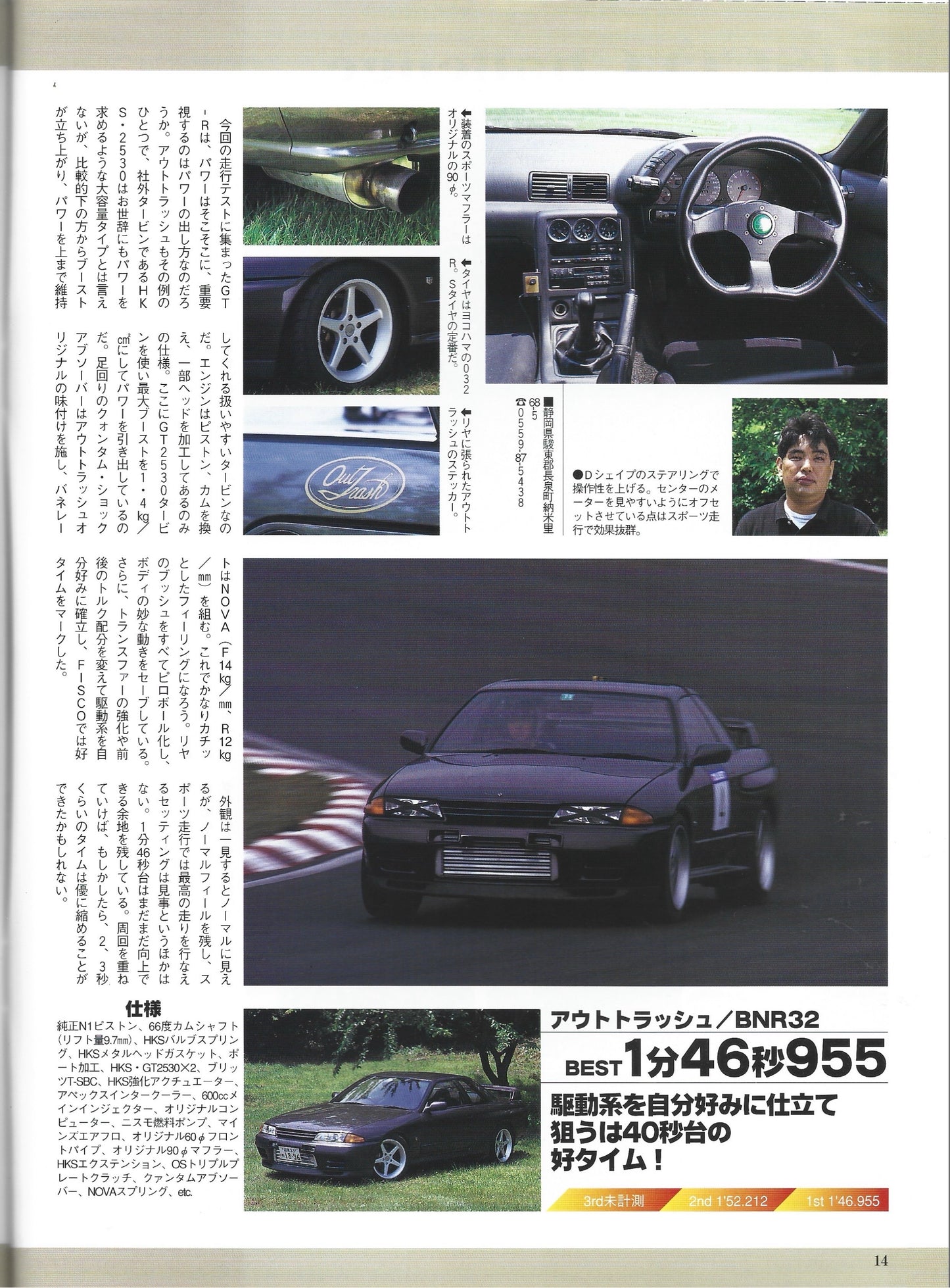 GTR Club 1997 Vol. 32