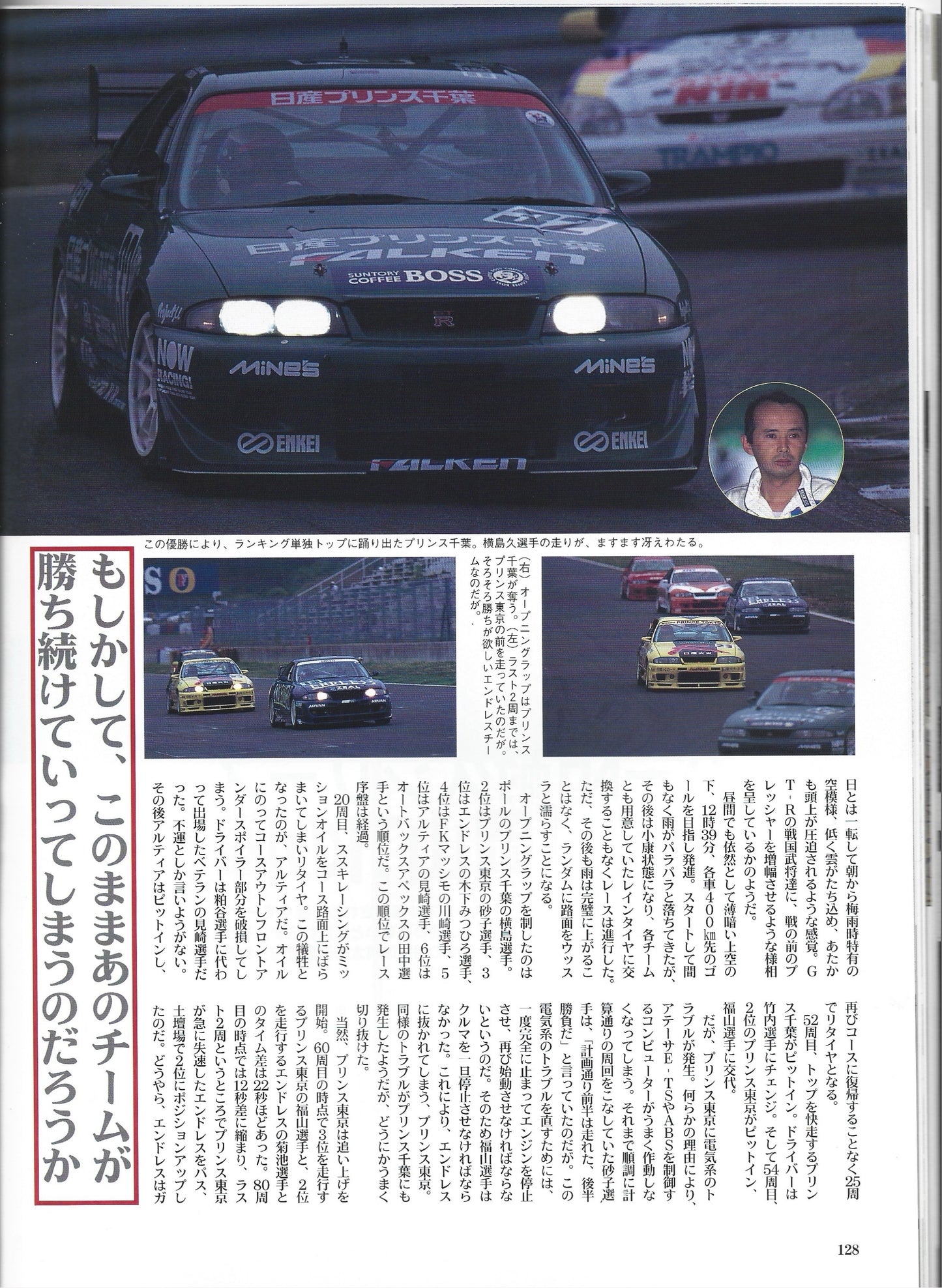 GTR Club 1997 Vol. 32