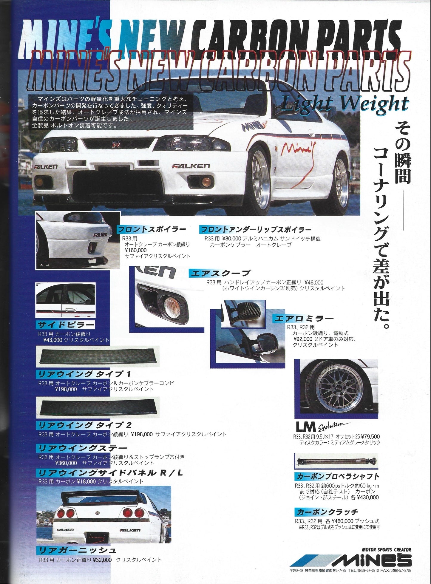 GTR Club 1997 Vol. 32