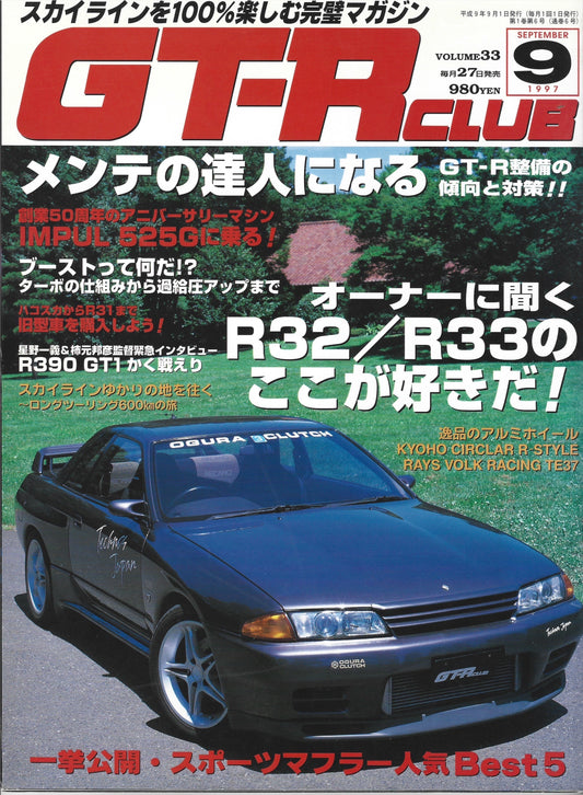 GTR Club 1997 Vol. 33