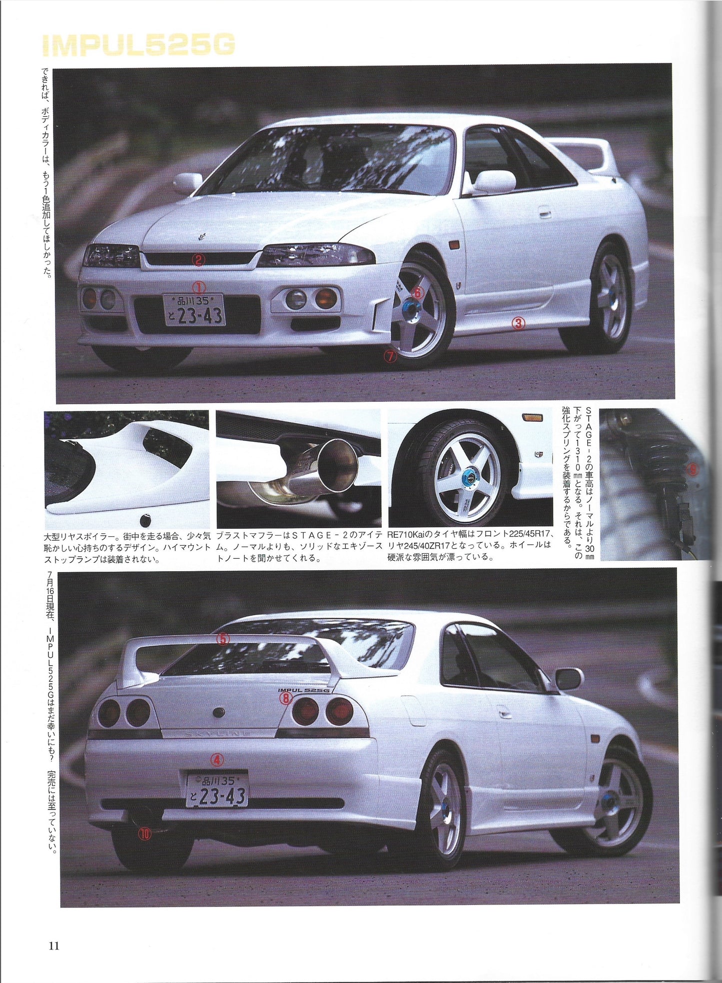 GTR Club 1997 Vol. 33