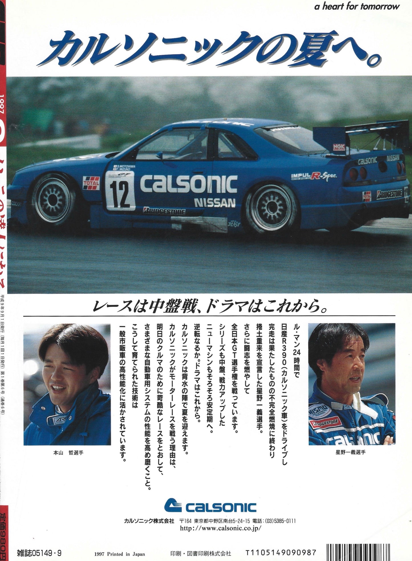 GTR Club 1997 Vol. 33