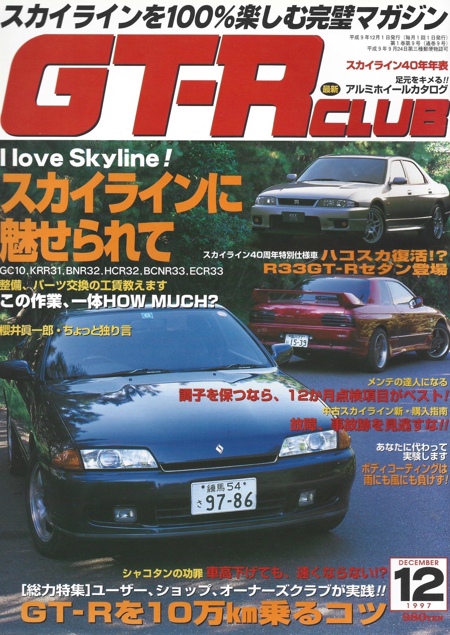 GTR Club 1997 Dec
