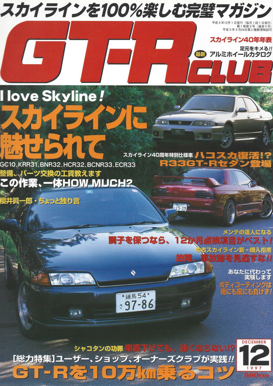 GTR Club 1997 Dec