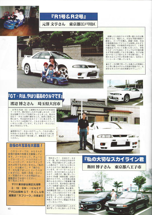 GTR Club 1997 Dec