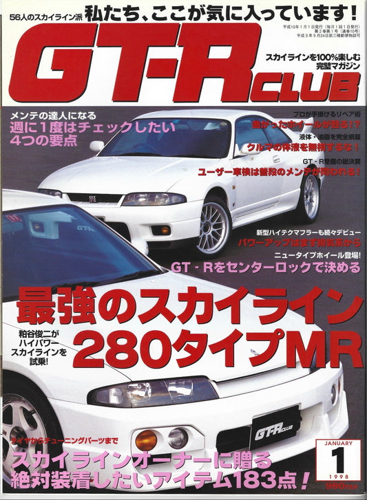 GTR Club 1998 Vol. 1