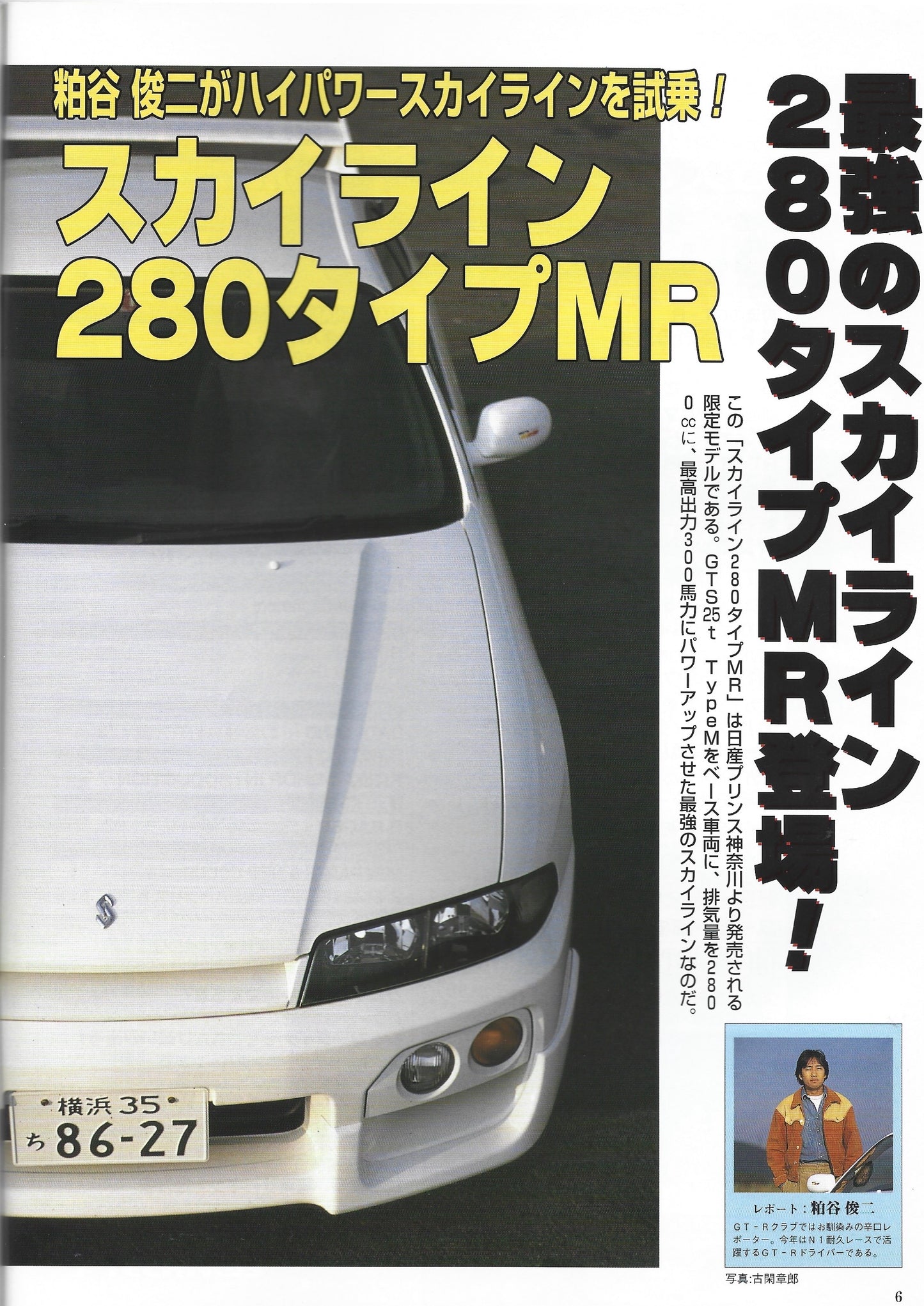 GTR Club 1998 Vol. 1