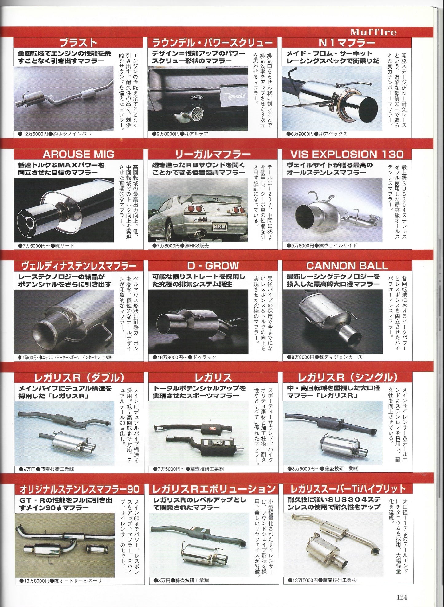 GTR Club 1998 Vol. 1