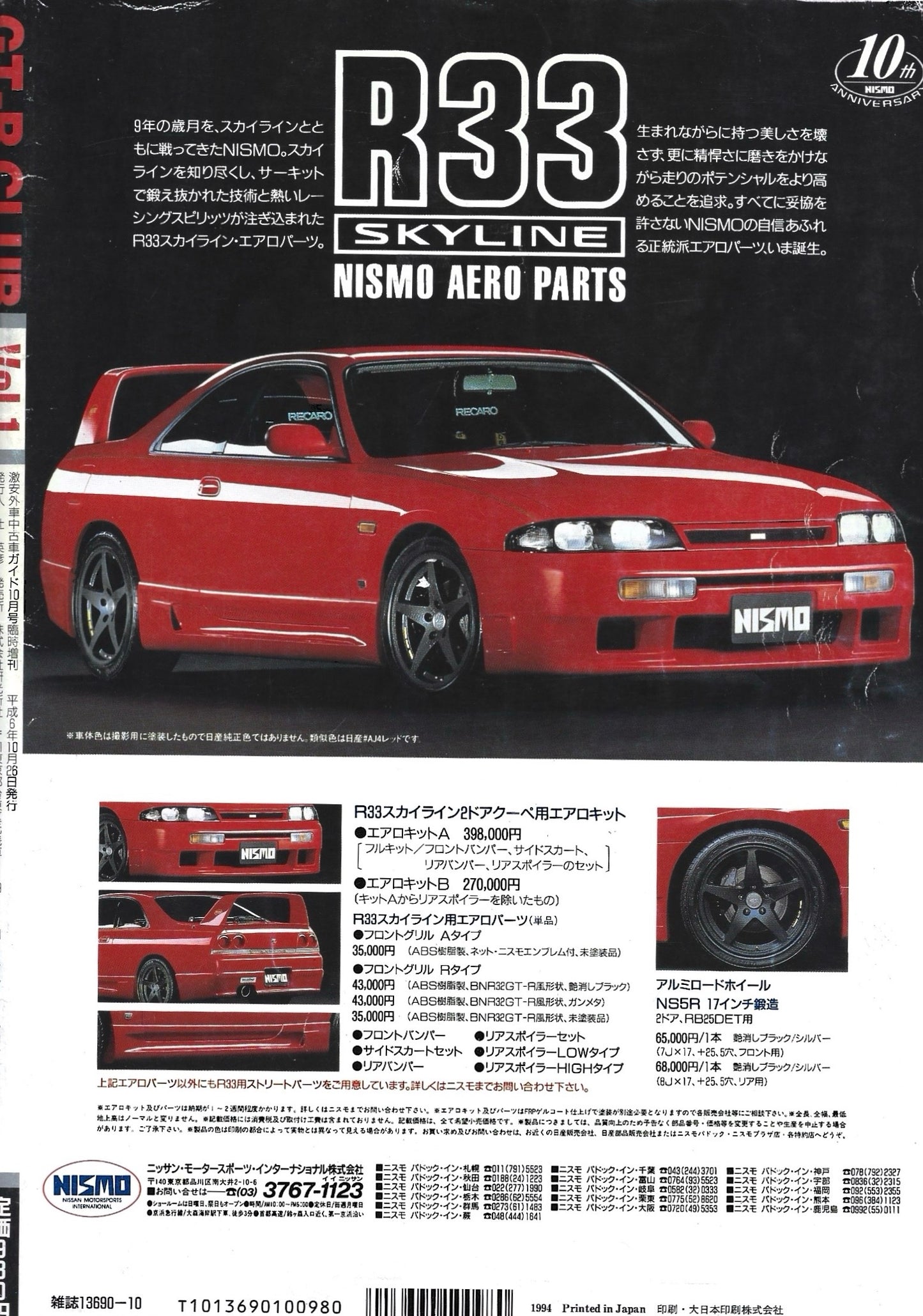 GTR Club 1994 vol 1