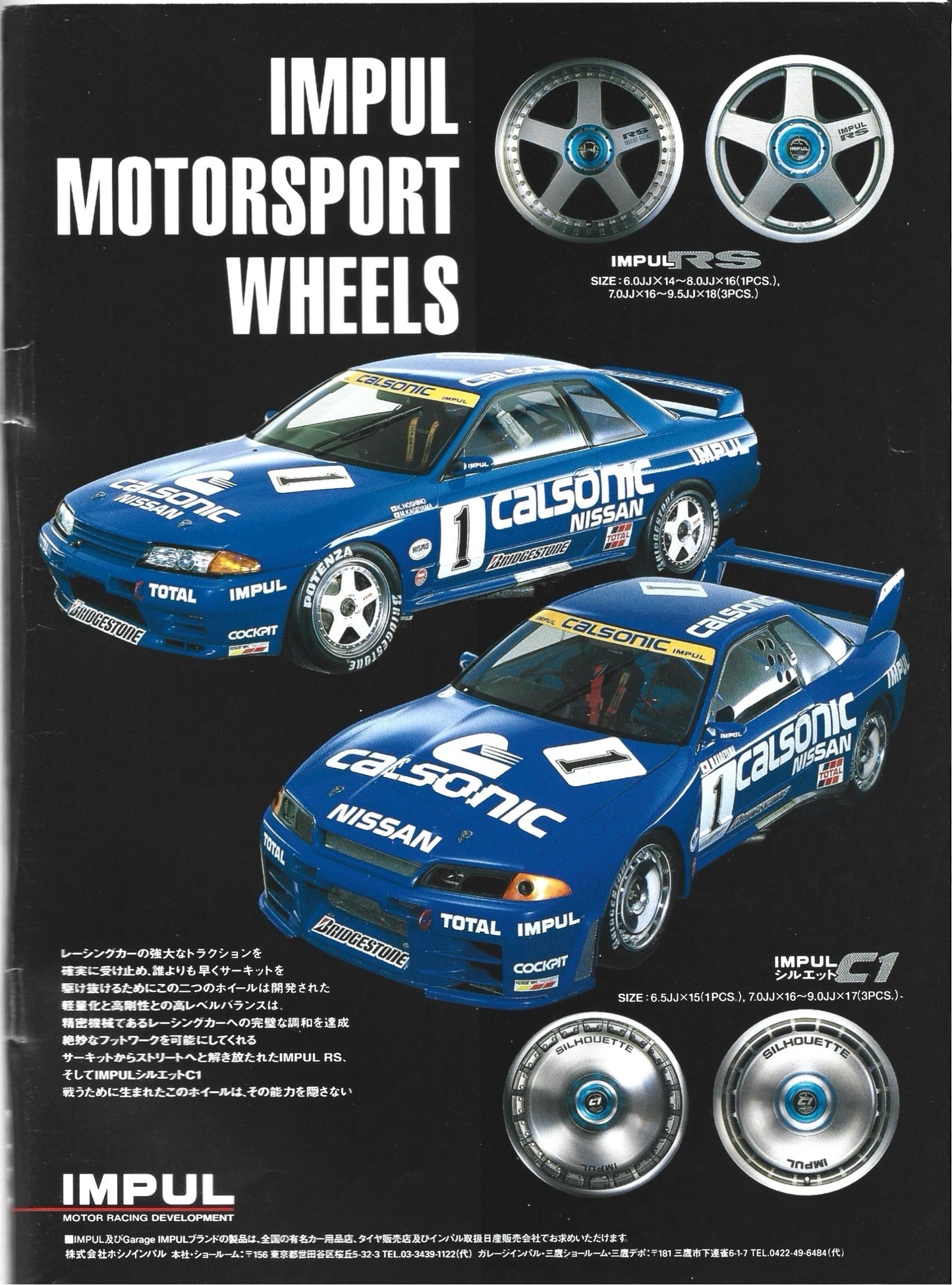 GTR Club 1994 vol 1