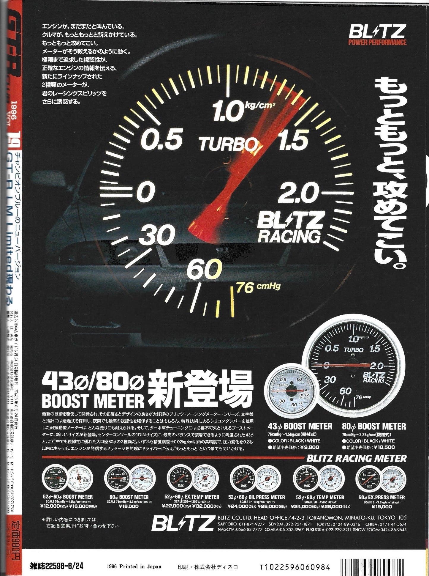 GTR Club 1996 vol 19