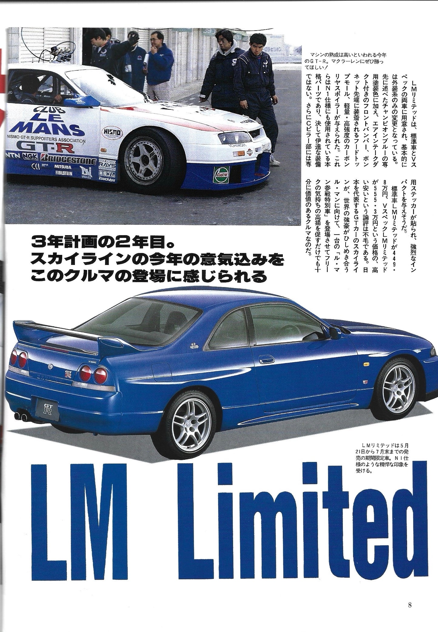 GTR Club 1996 vol 19