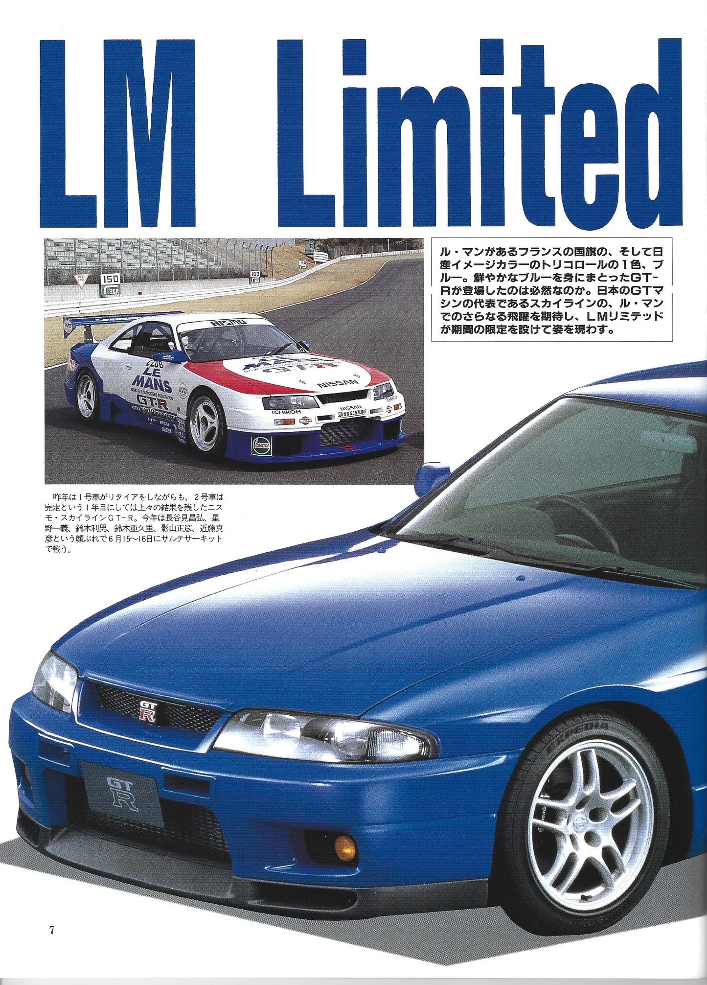 GTR Club 1996 vol 19