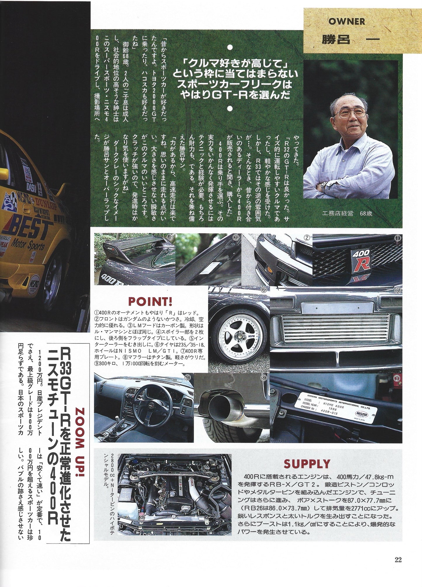 GTR Club 1996 vol 24
