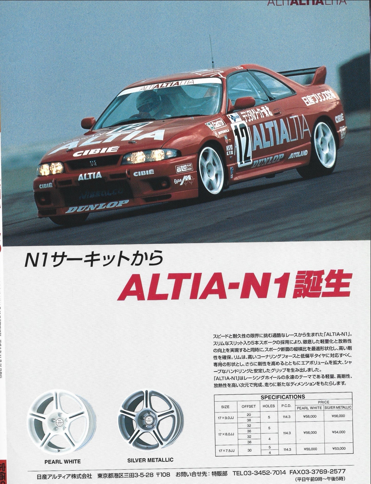GTR Club 1996 vol 24