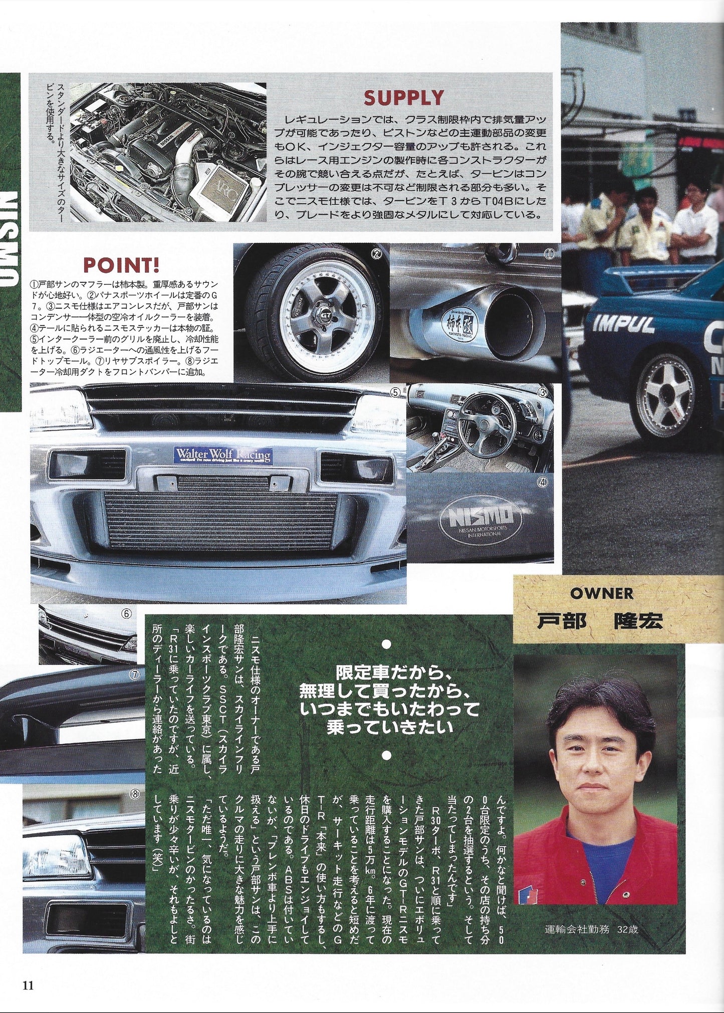 GTR Club 1996 vol 24