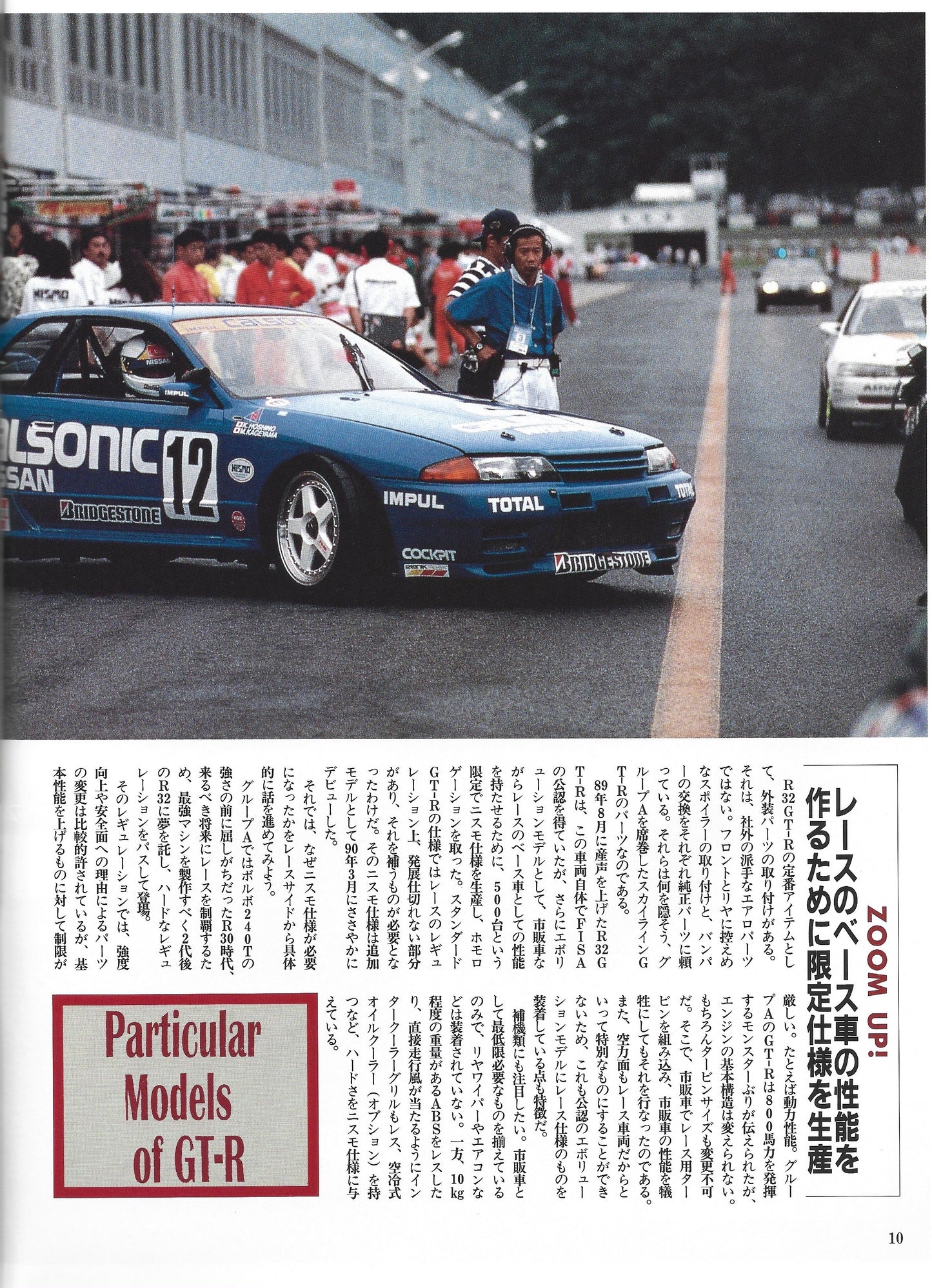 GTR Club 1996 vol 24