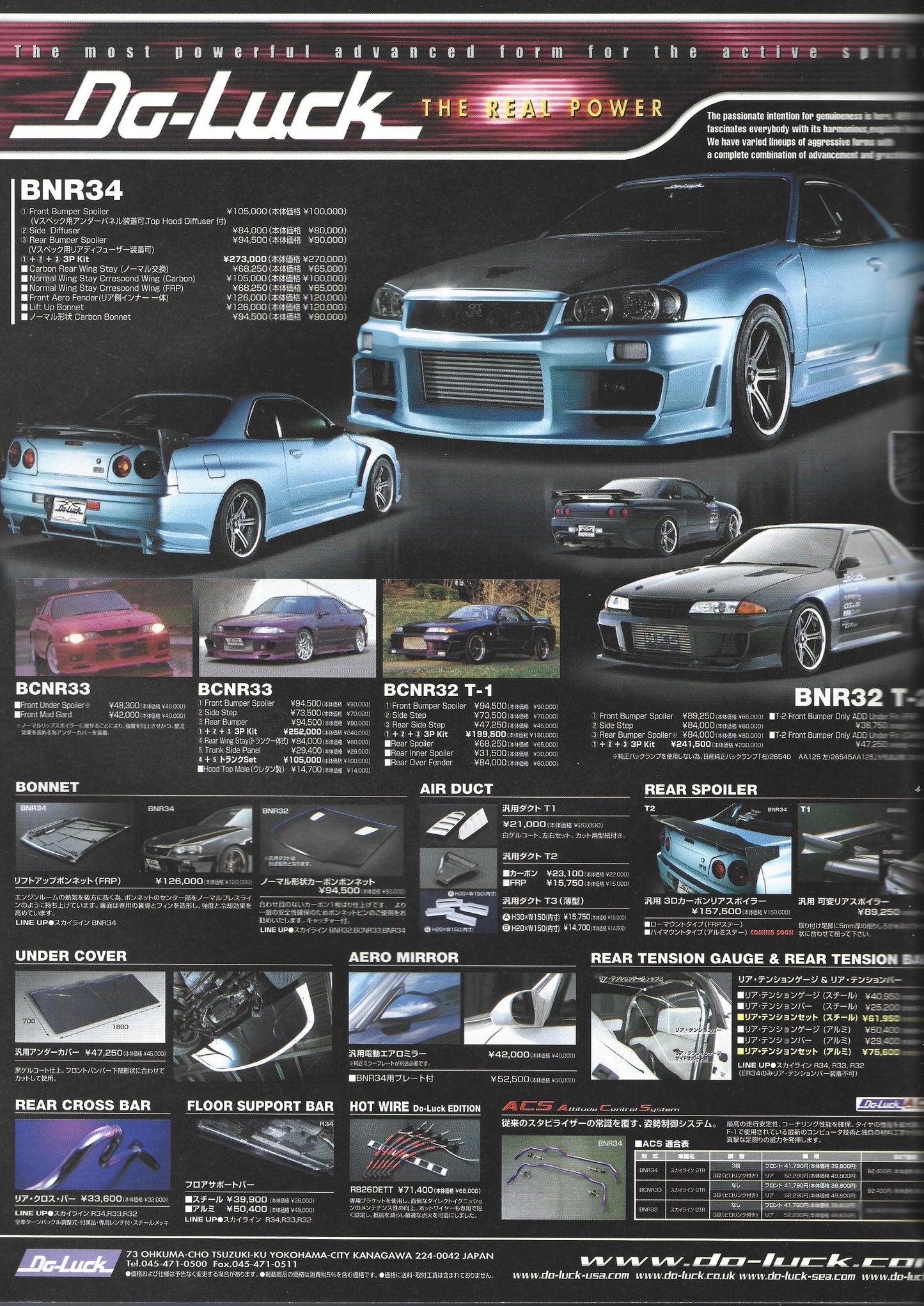 HYPER REV GTR vol. 100