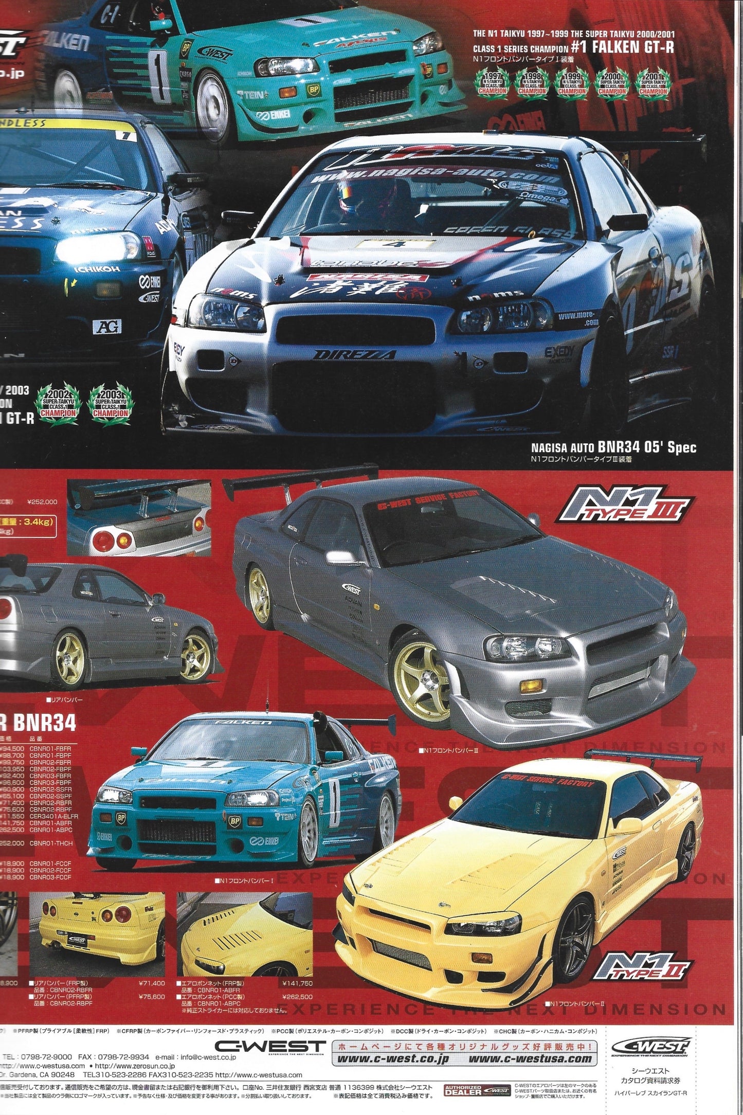 HYPER REV GTR vol. 109