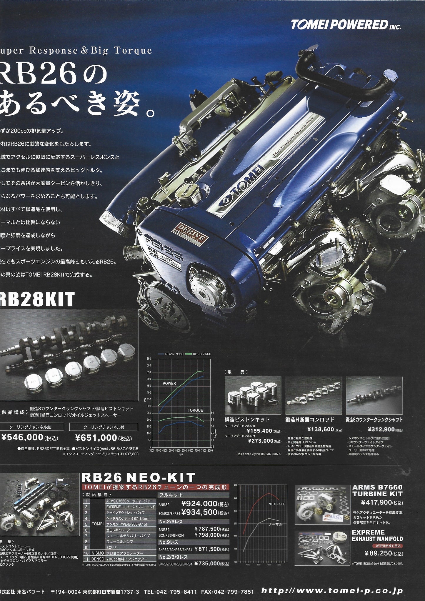 HYPER REV GTR vol. 120