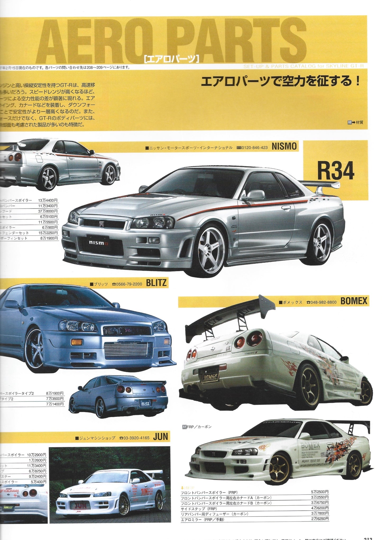 HYPER REV GTR vol. 120