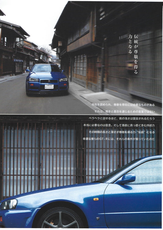 HYPER REV GTR vol. 120