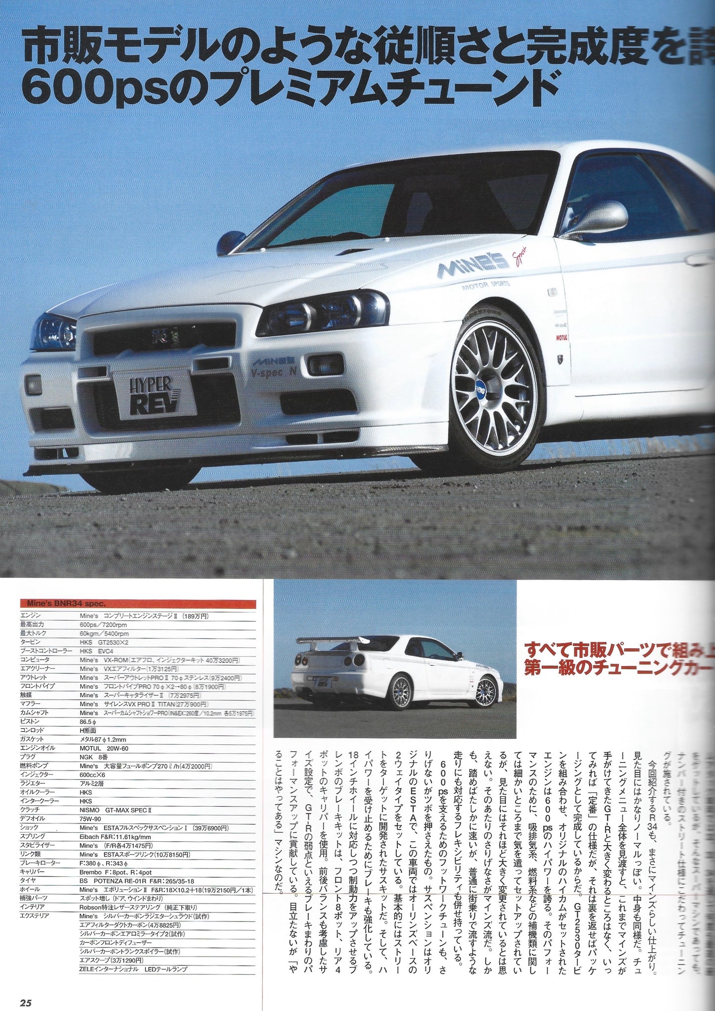 HYPER REV GTR vol. 120