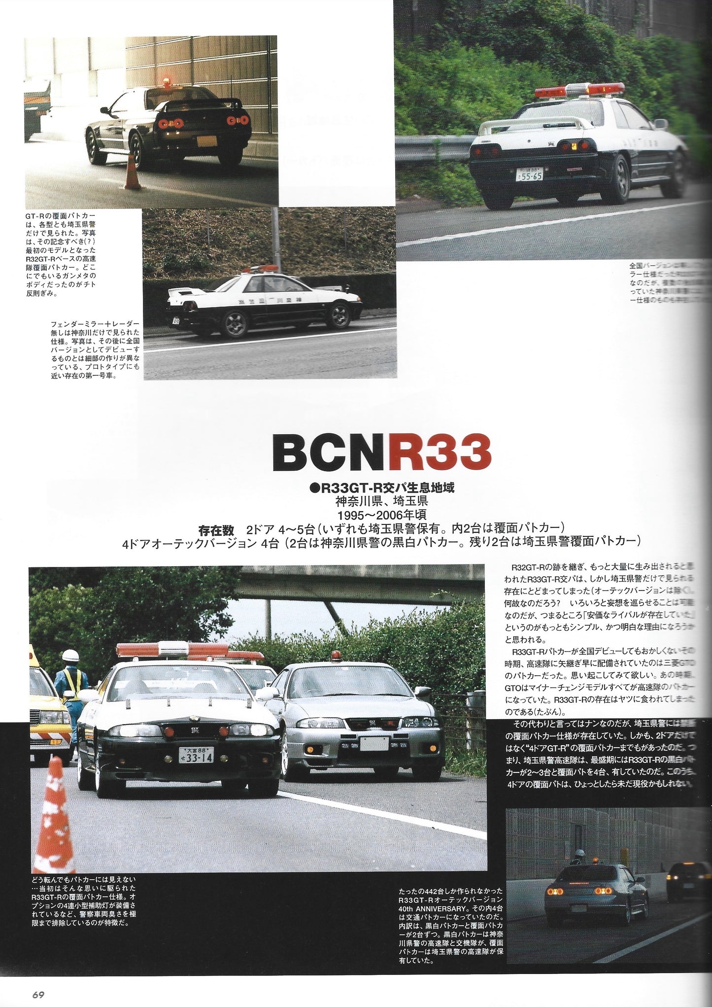 HYPER REV GTR vol. 120