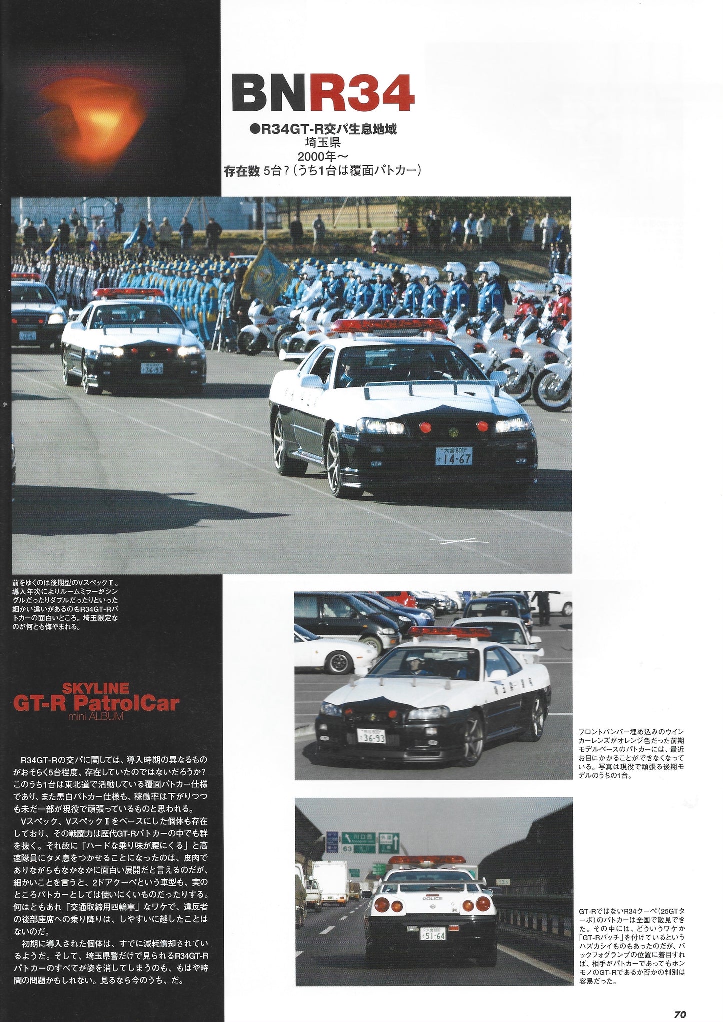 HYPER REV GTR vol. 120