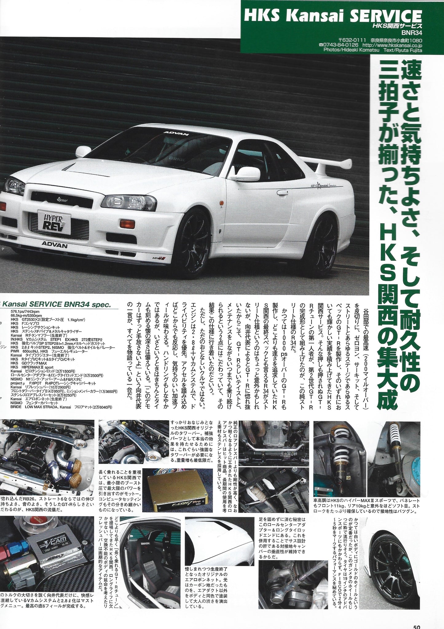 HYPER REV GTR vol. 132