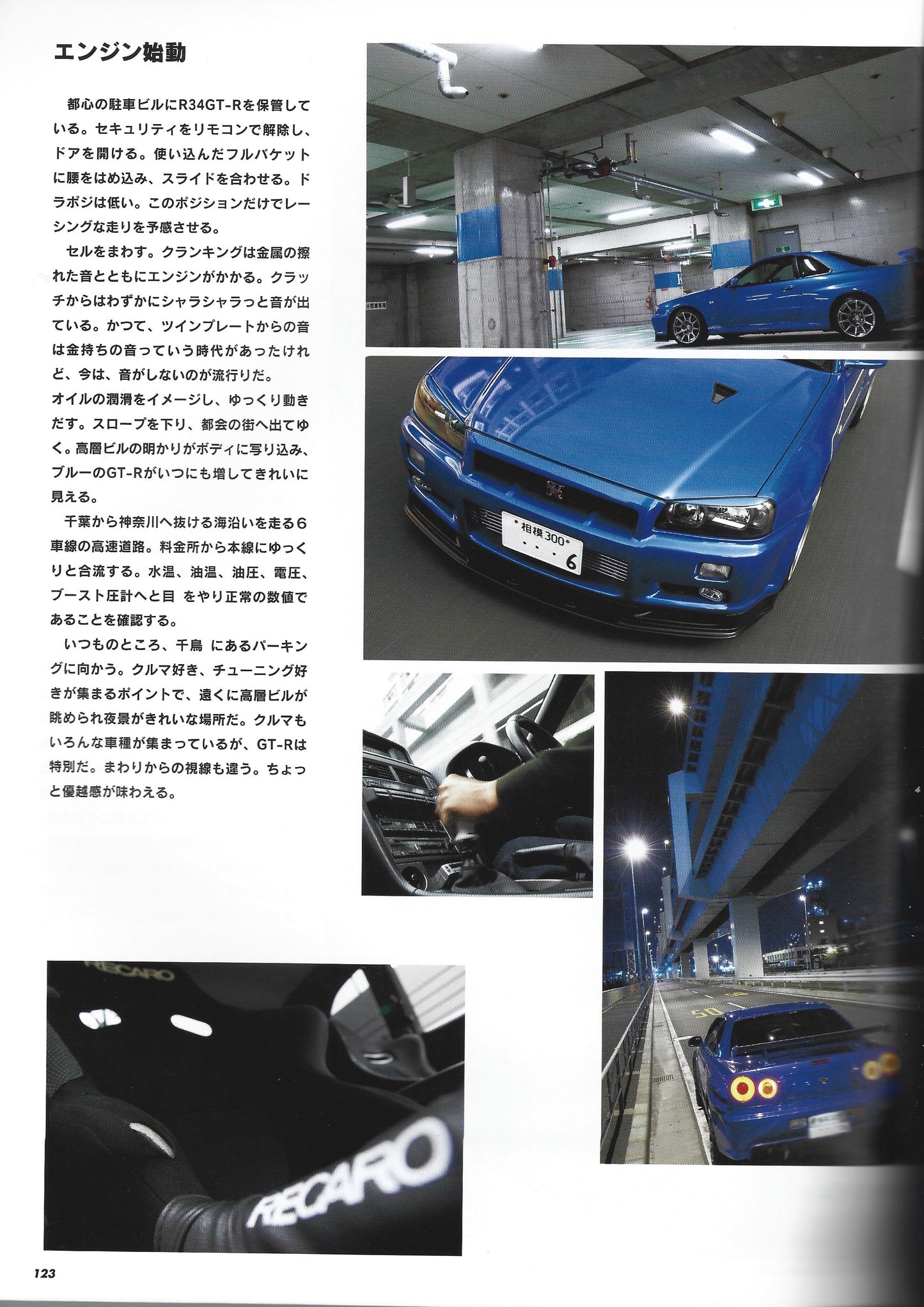 HYPER REV GTR vol. 132