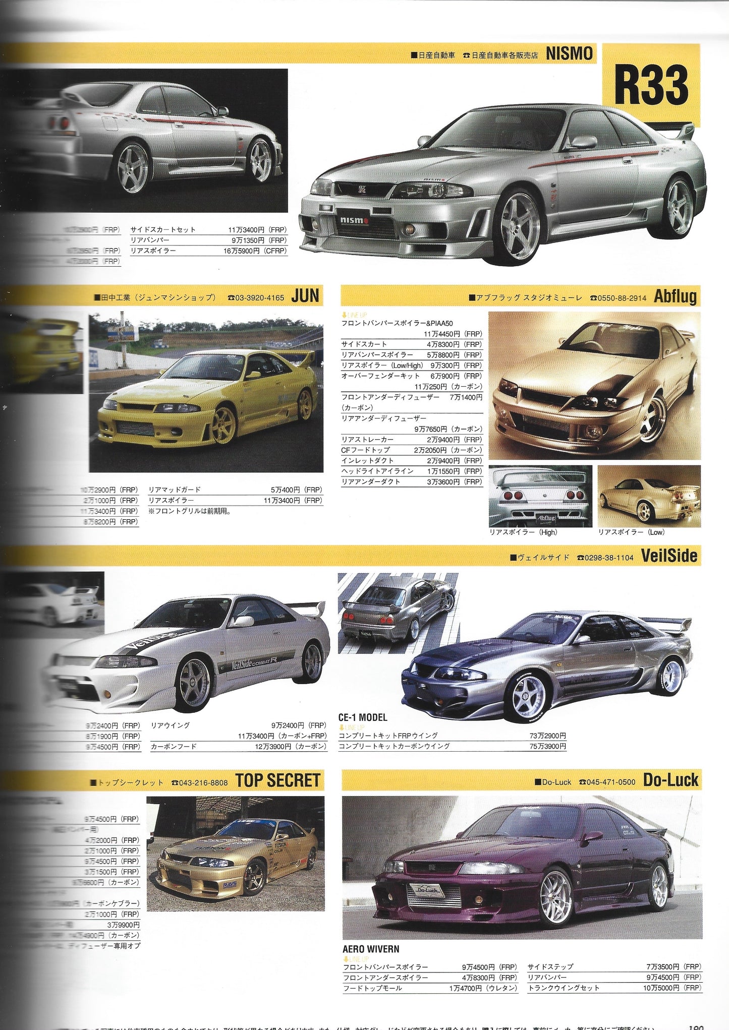 HYPER REV GTR vol. 132