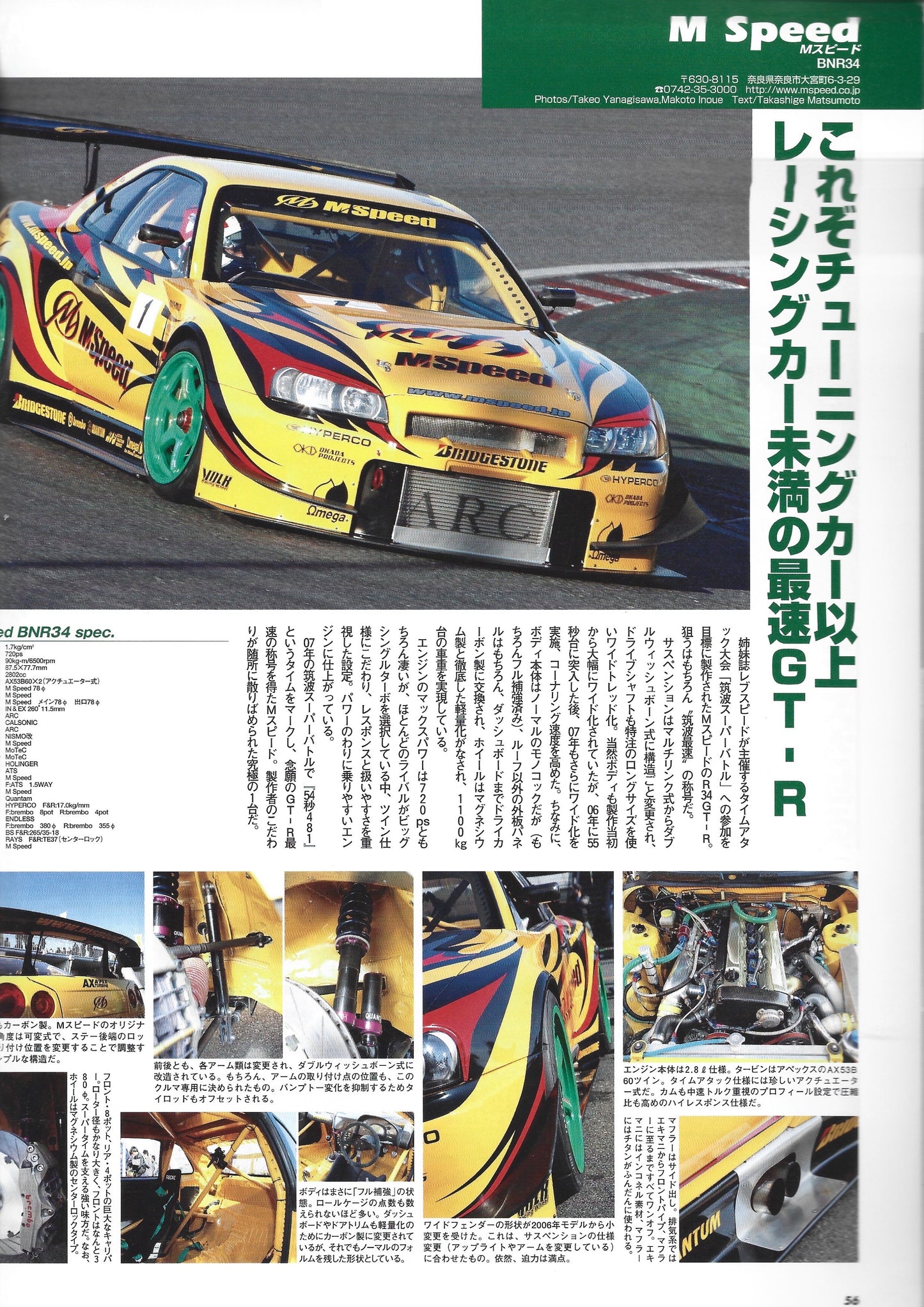 HYPER REV GTR vol. 132