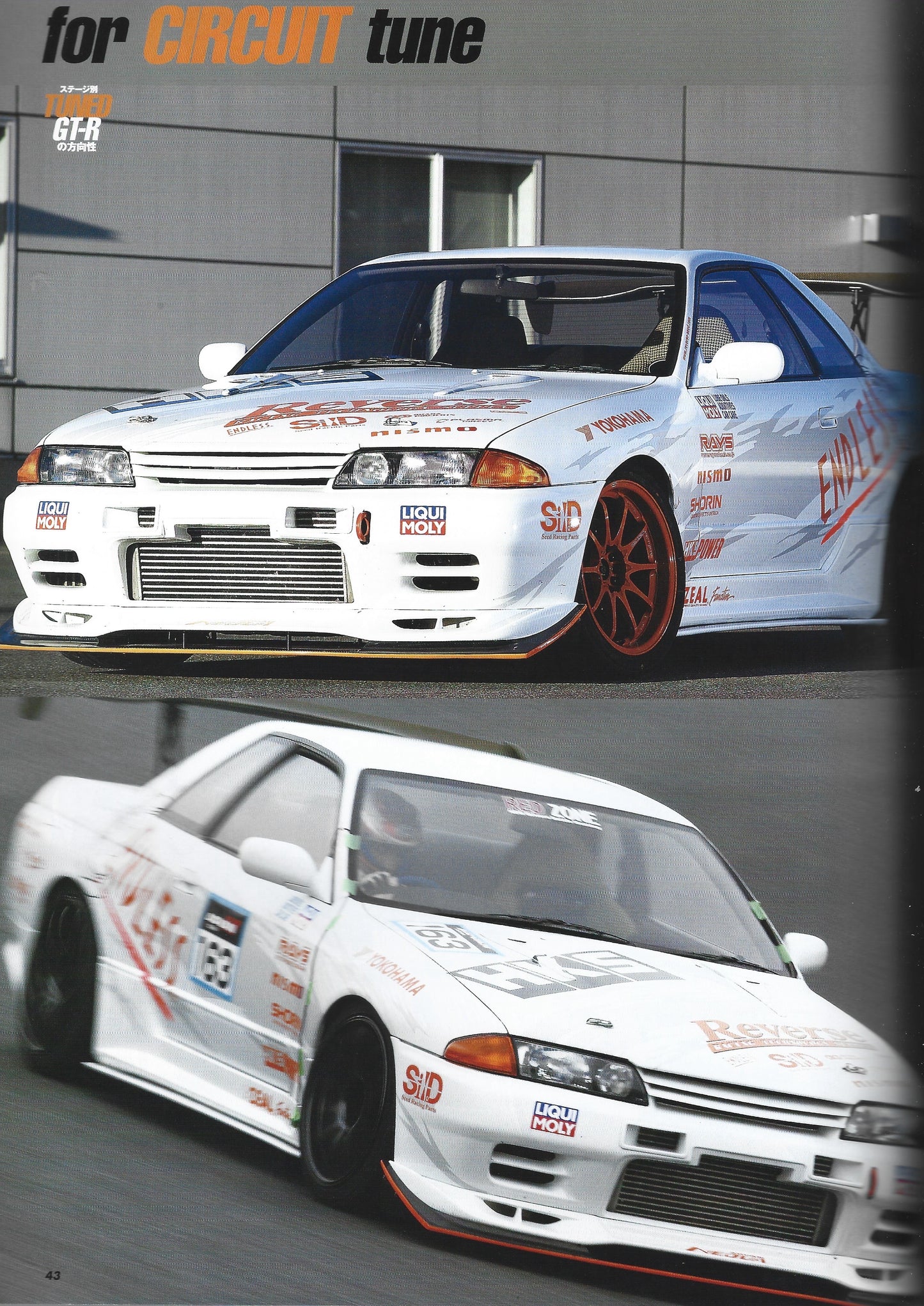 HYPER REV R32 GTR vol. 155