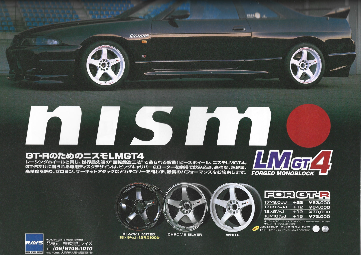 HYPER REV GTR vol. 56