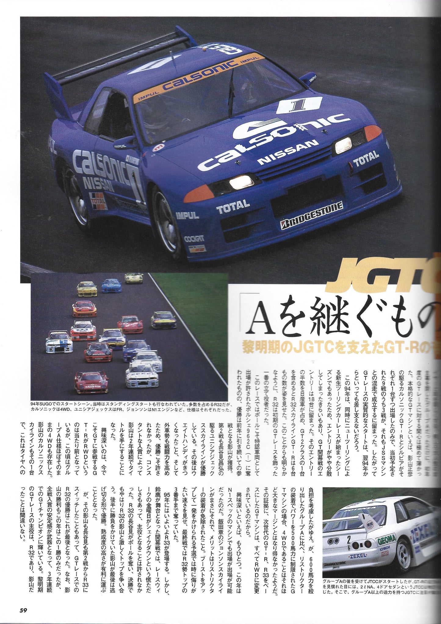 HYPER REV GTR vol. 56