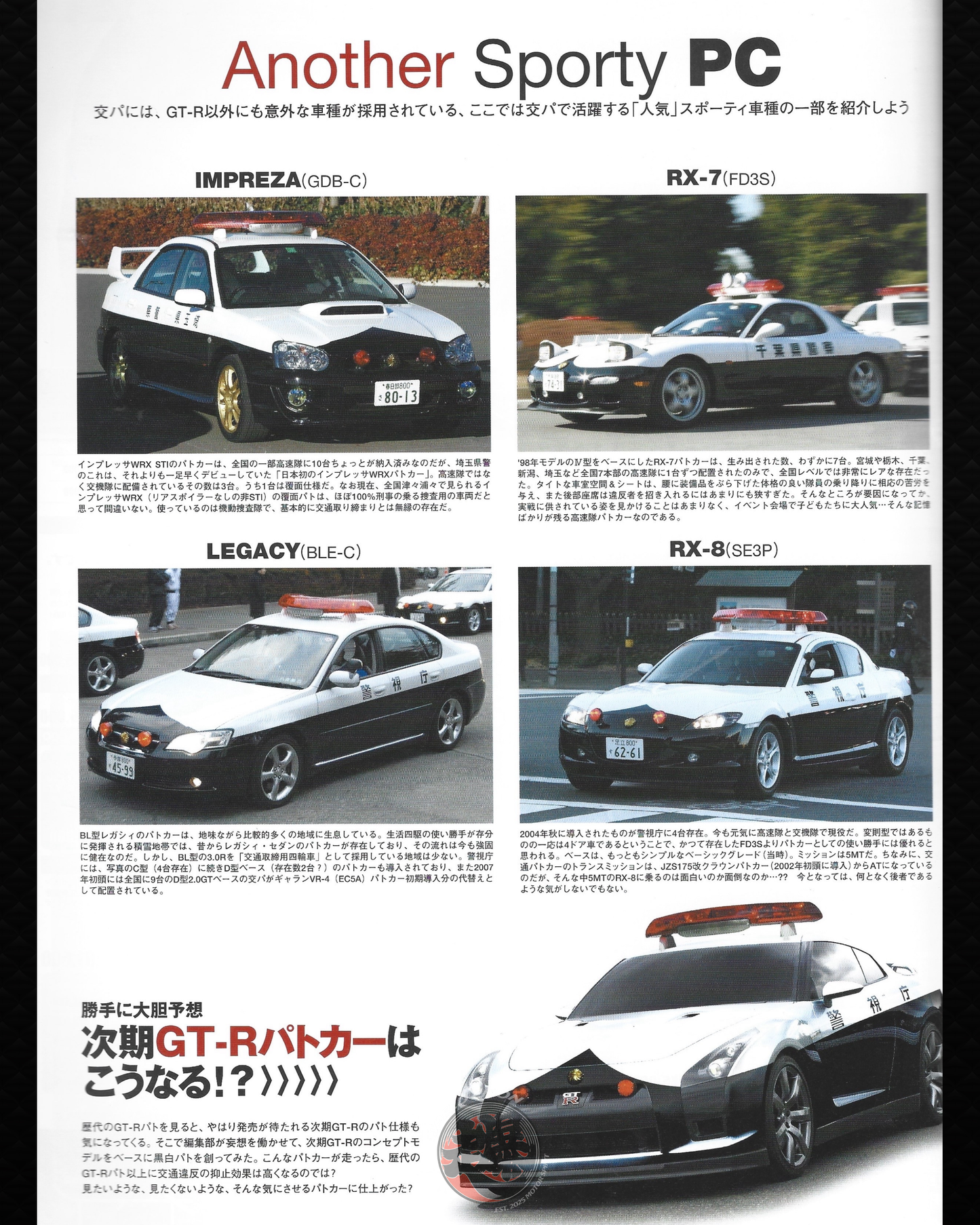 THE POLICE Series (7 Patrol Cars available)