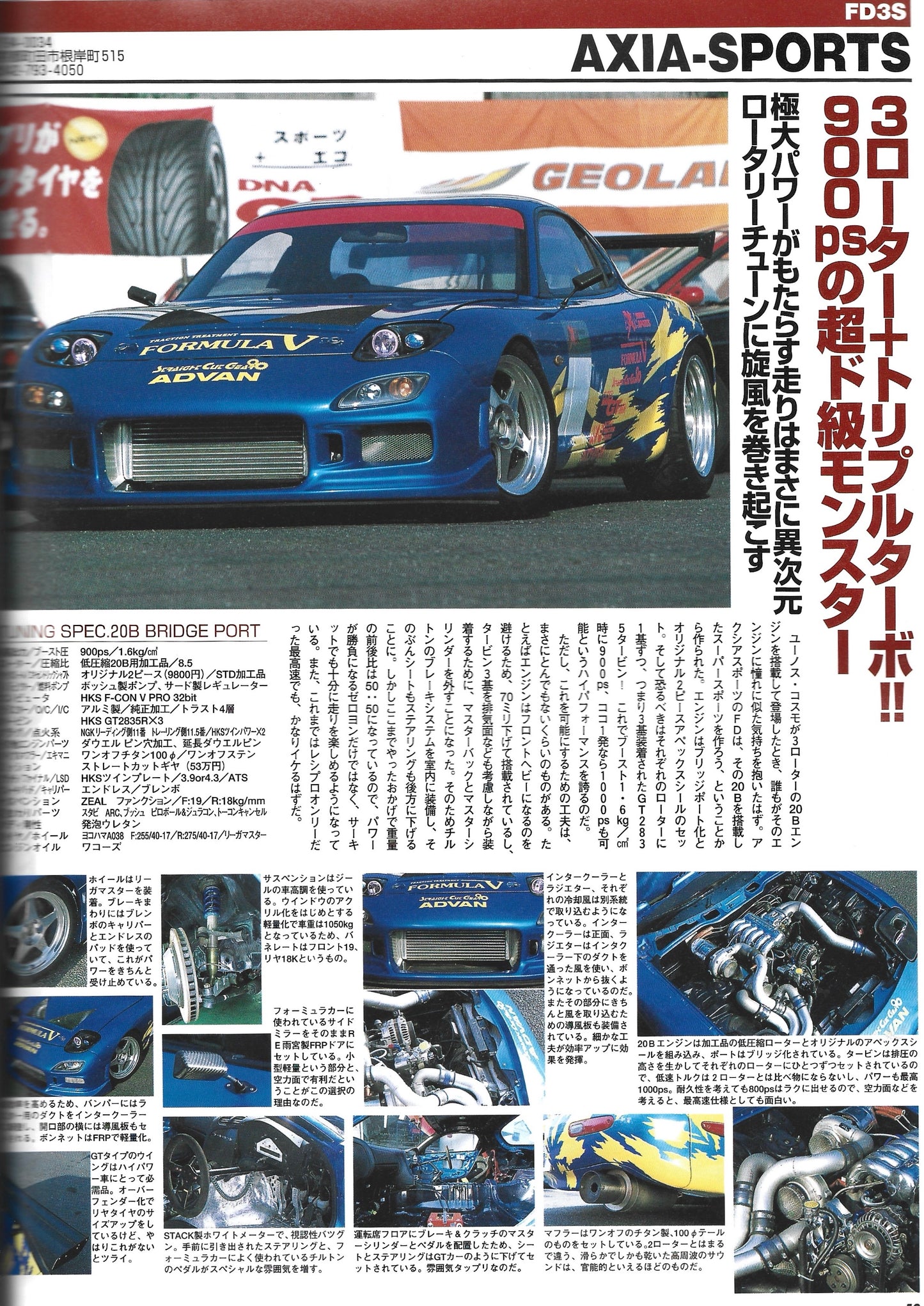 HYPER REV RX7 vol. 54