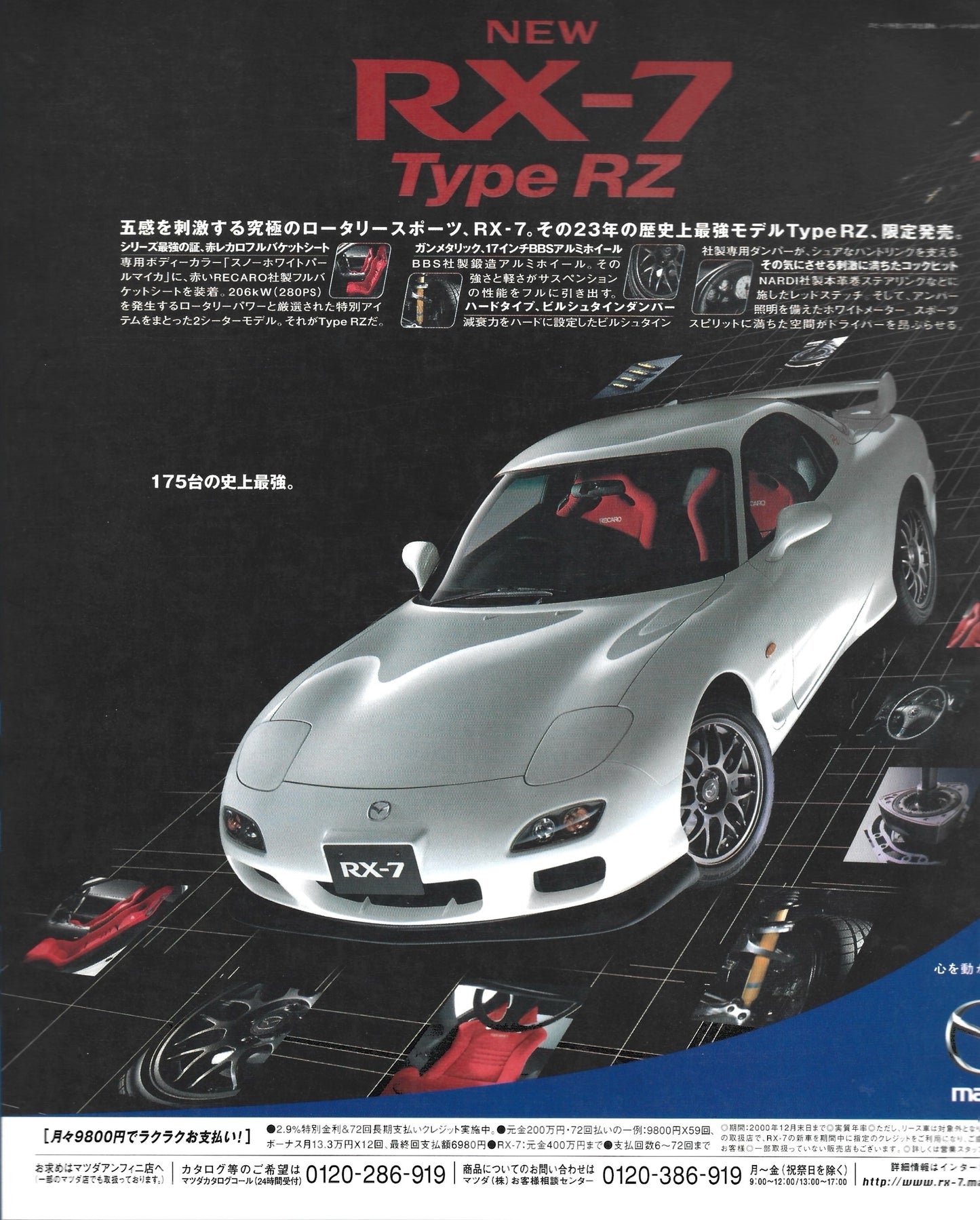 HYPER REV RX7 vol. 54